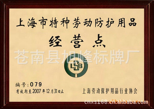 生產(chǎn)銷(xiāo)售實(shí)用經(jīng)濟(jì)型鈦金獎(jiǎng)牌與銅牌 價(jià)格優(yōu)惠圖片大全及蒼南縣旭峰標(biāo)牌廠簡(jiǎn)介